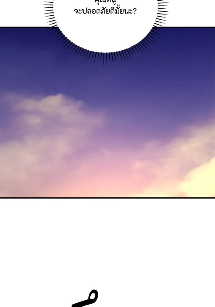 ตัวร้ายอย่างฉันขออยู่อย่างสงบ ตอนที่ 45 รูปที่ 97