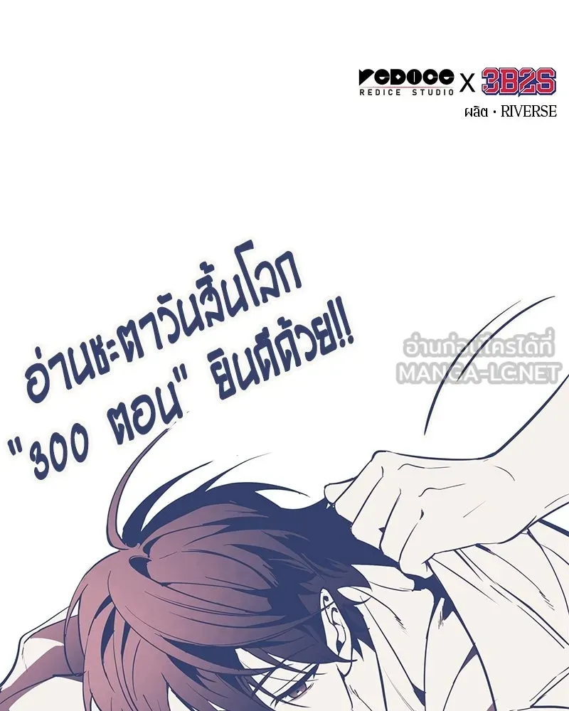 Omniscient Reader อ่านชะตาวันสิ้นโลก ตอนที่ 50 เรื่องเล่าของดกจา (2) รูปที่ 144
