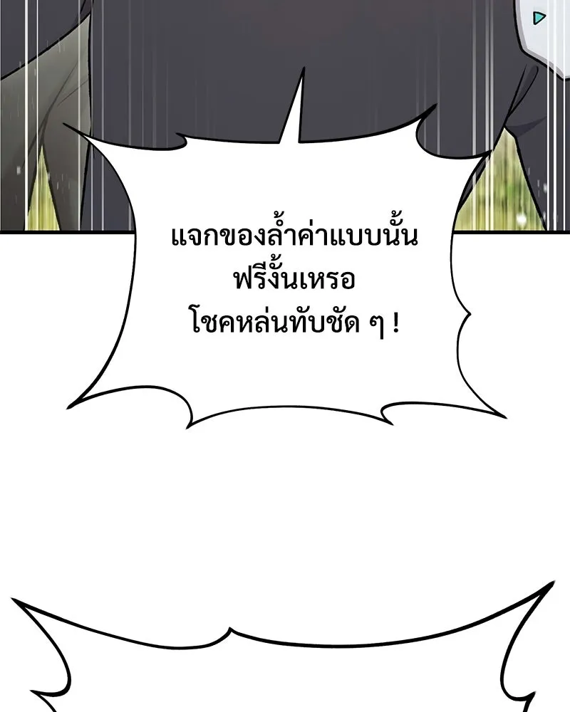ปลูกผักพิชิตหอคอย ตอนที่ 122 รูปที่ 146