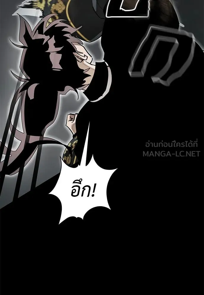 ยมราชลงทัณฑ์ ตอนที่ 93 รูปที่ 154