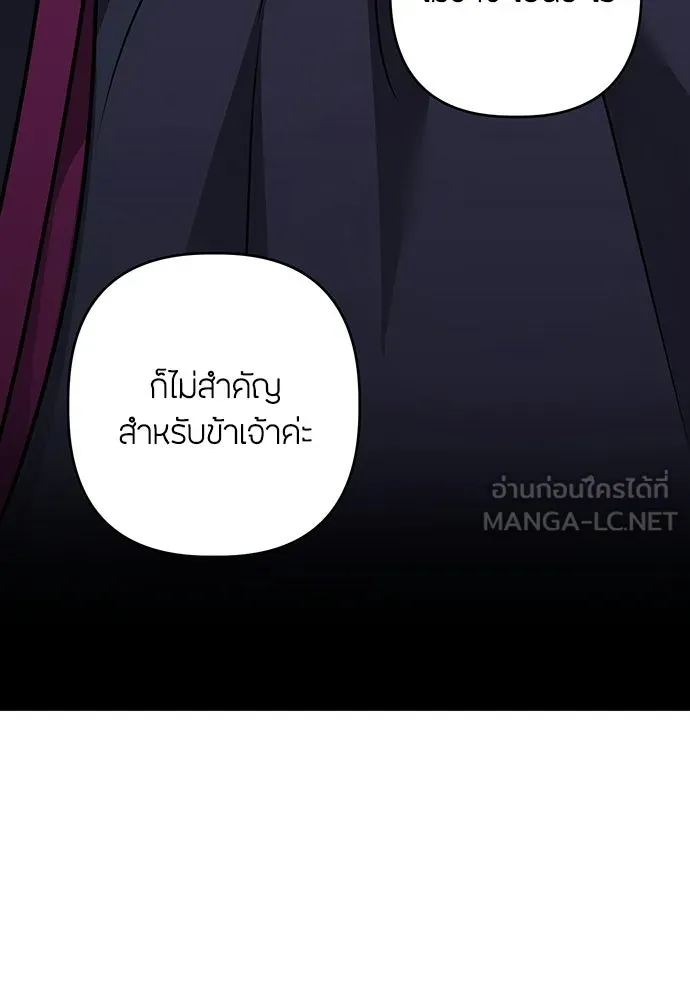 ความลับของสาวร่างทรง ตอนที่ 57 รูปที่ 87