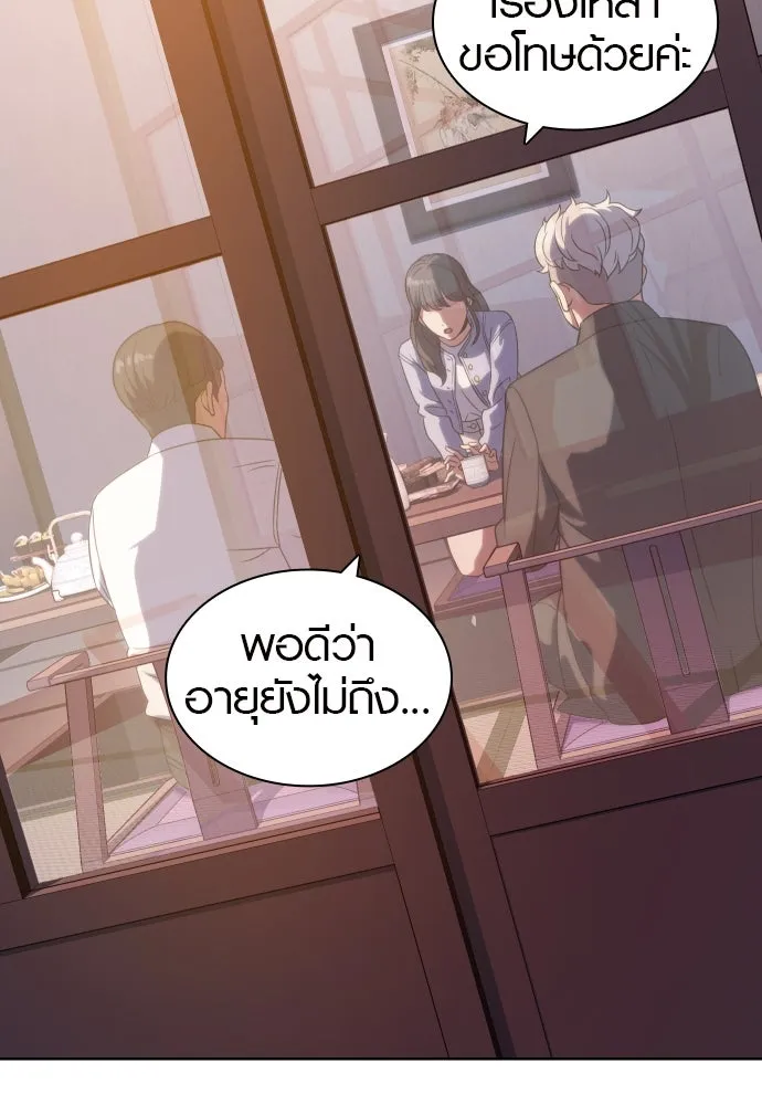 นักรบแช่แข็ง ตอนที่ 6 รูปที่ 101