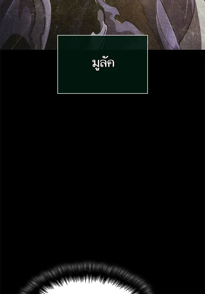หลังวันสิ้นโลก ตอนที่ 234 รูปที่ 88
