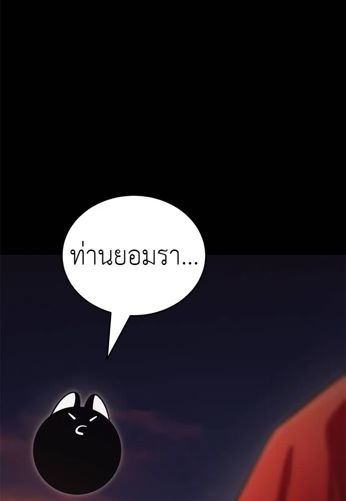 ยมราชลงทัณฑ์ ตอนที่ 66 รูปที่ 110