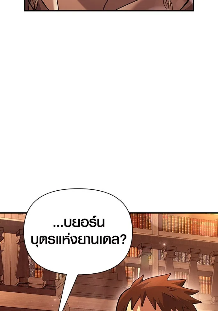 เอาชีวิตรอดในเกมฉบับคนเถื่อน ตอนที่ 16 รูปที่ 130