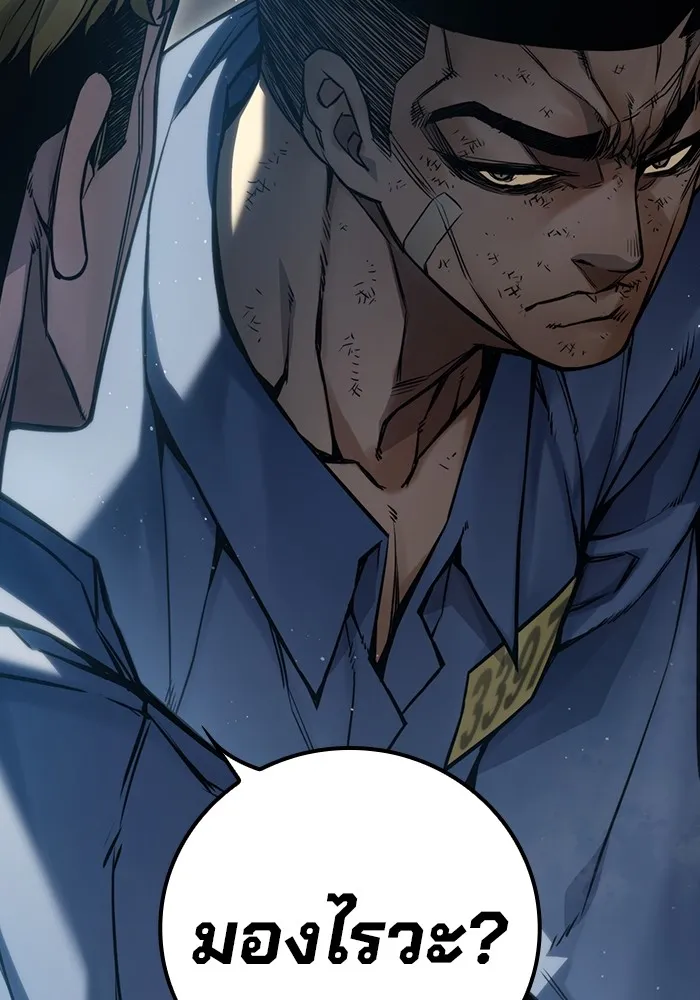 เยาวชนคนคุก ตอนที่ 1 รูปที่ 241