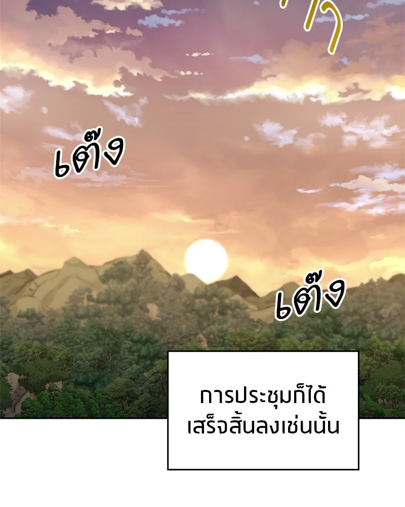 สุดยอดเทรนเนอร์แห่งยุทธภพ ตอนที่ 32 เปิดทางให้นี่เองสินะ! รูปที่ 17