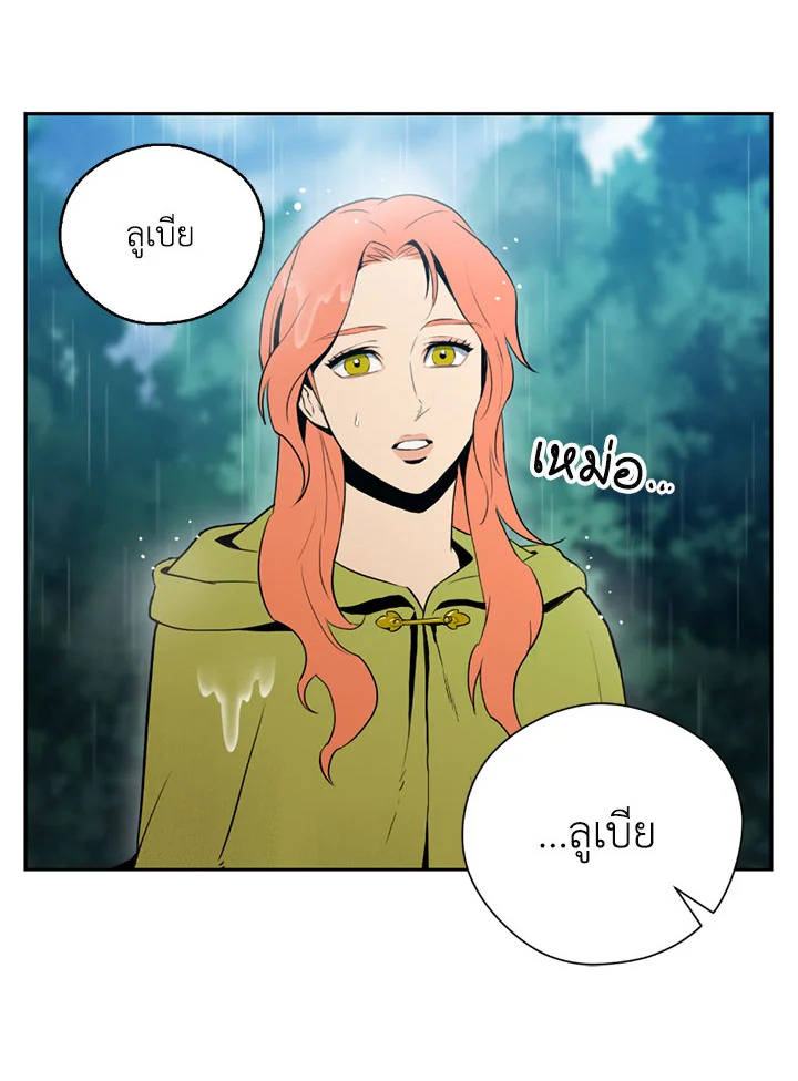 พลทหารโครงกระดูกผู้ม ตอนที่ 88 รูปที่ 91