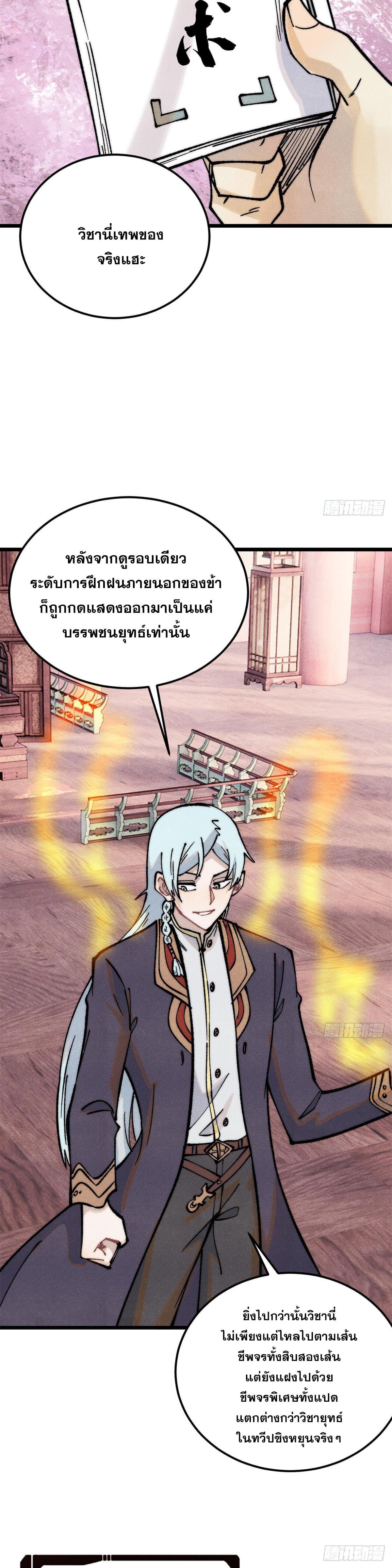 Manga-lc-com อ่านมังงะ อ่านการ์ตูน ออนไลน์ ฟรี All Hail the Sect Leader ตอนที่ 1 2 3 4 5 6 7 8 9 10 11 12 13 14 ฟรี ไม่มีโฆษณา Manga-lc - อ่าน มังงะ อ่าน การ์ตูน ออนไลน์ อ่านมังงะ ฟรี