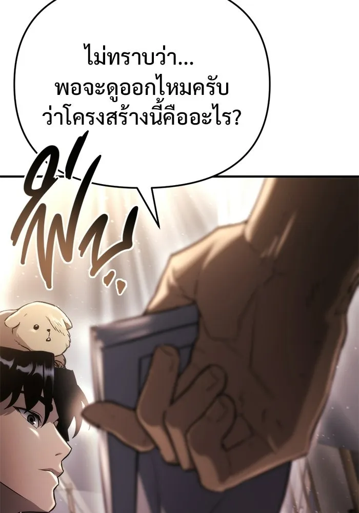 โกดังลับหลังโลกแตก ตอนที่ 71 รูปที่ 32