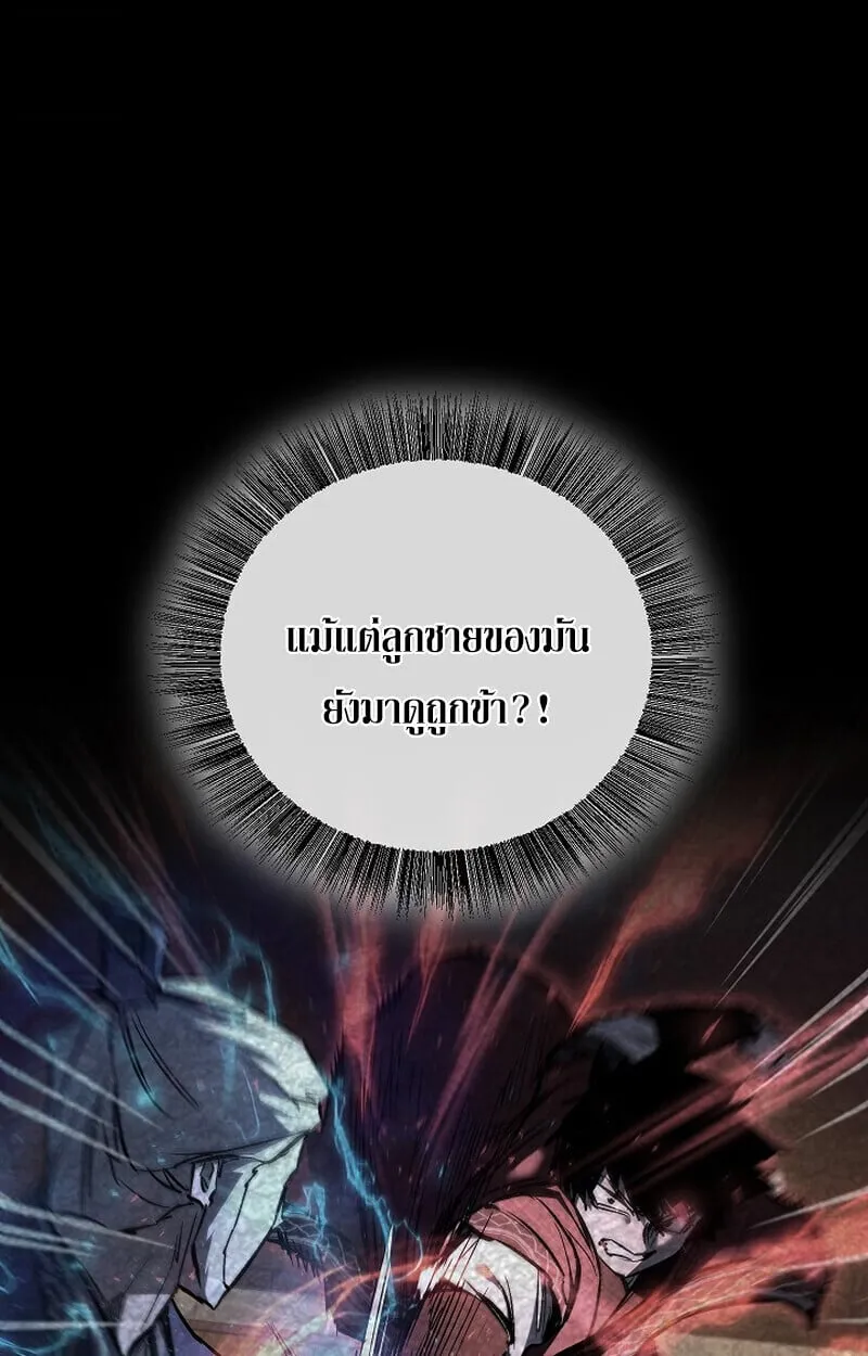 Childhood Friend of the Zenith สหายว_ยเยาว_ของข_าแข_งแกร_งท_ส_ดในใต_หล_า ตอนที่ ตอนที่ 72 รูปที่ 63