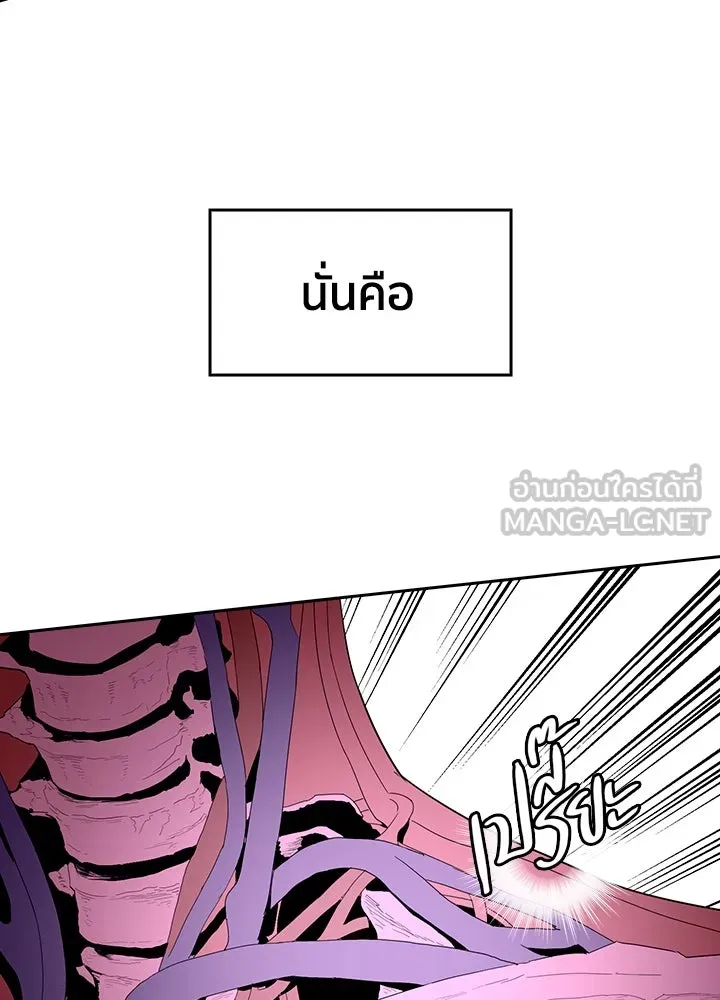 นักเลงกระจอกย้อนเวลามาทวงแค้น ตอนที่ 5 รูปที่ 51