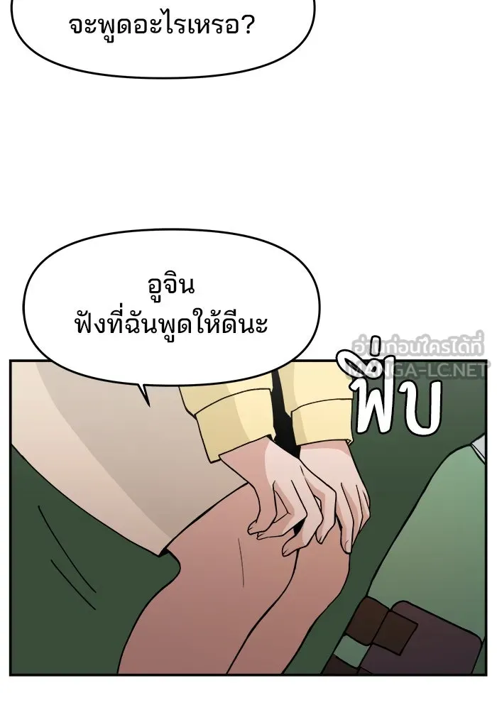ห้องเรียนสาวแสบ ตอนที่ 35 รูปที่ 105