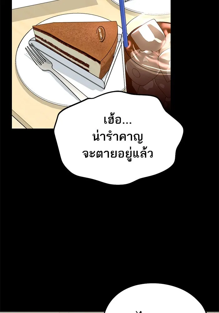 โชคชะตานำพารัก ตอนที่ 71 ความรักเฮงซxย รูปที่ 46