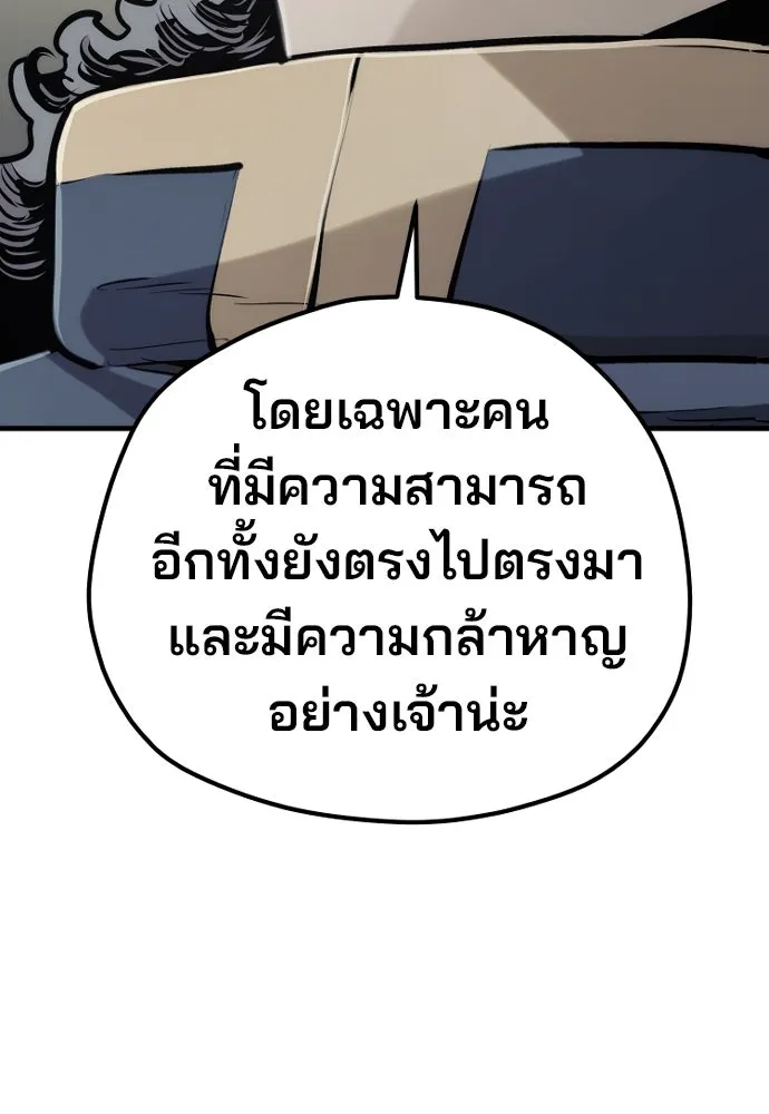 เส้นทางสู่เทพมาร ตอนที่ 94 รูปที่ 167