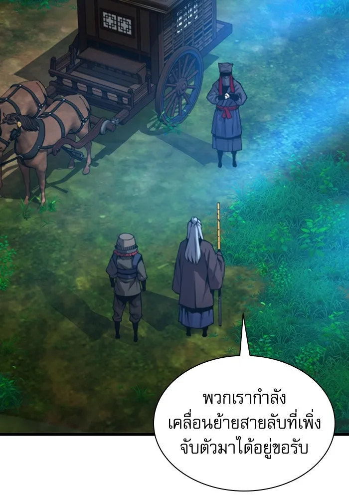 ลับลางลวง ตอนที่ 61 นักฆ่าใต้พิภพ (1) รูปที่ 20
