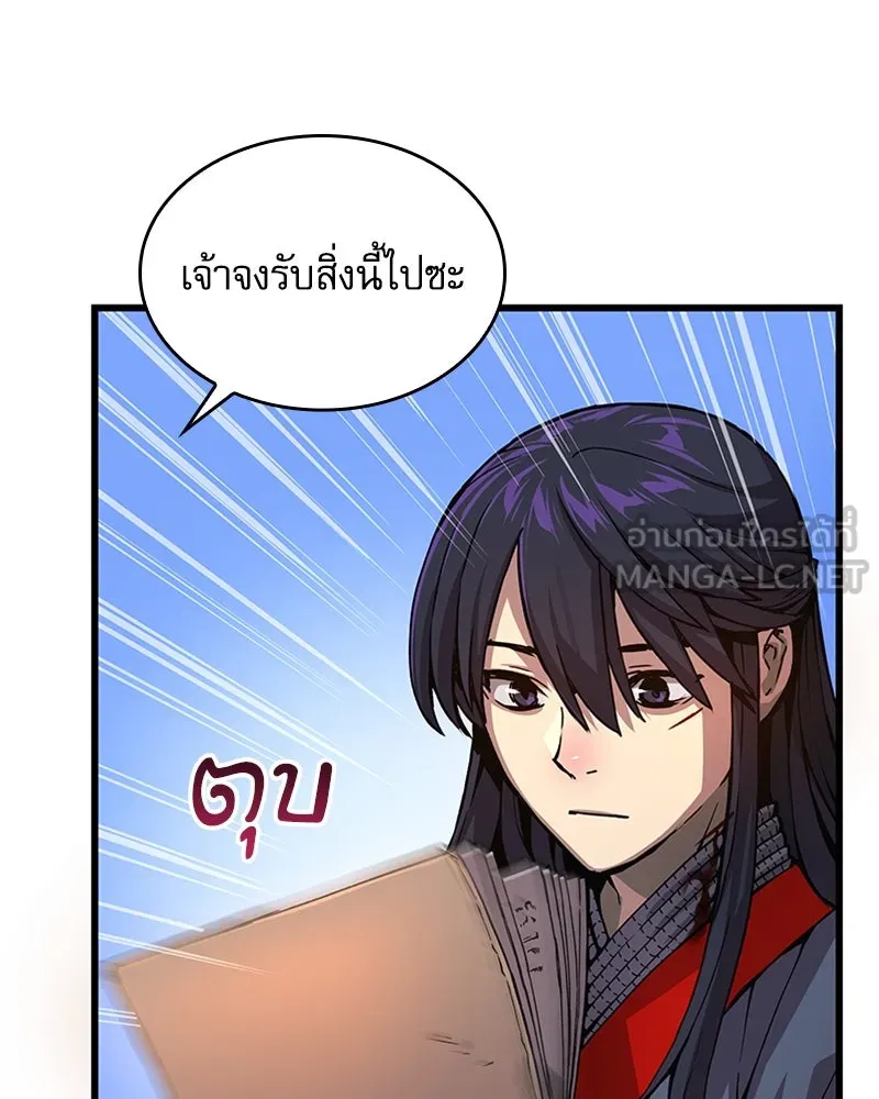 ลับลางลวง ตอนที่ 39 ศิษย์ รูปที่ 63