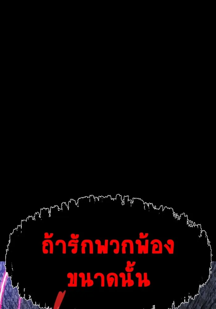 เพลเยอร์นักกินเหล็ก ตอนที่ 45 รูปที่ 188