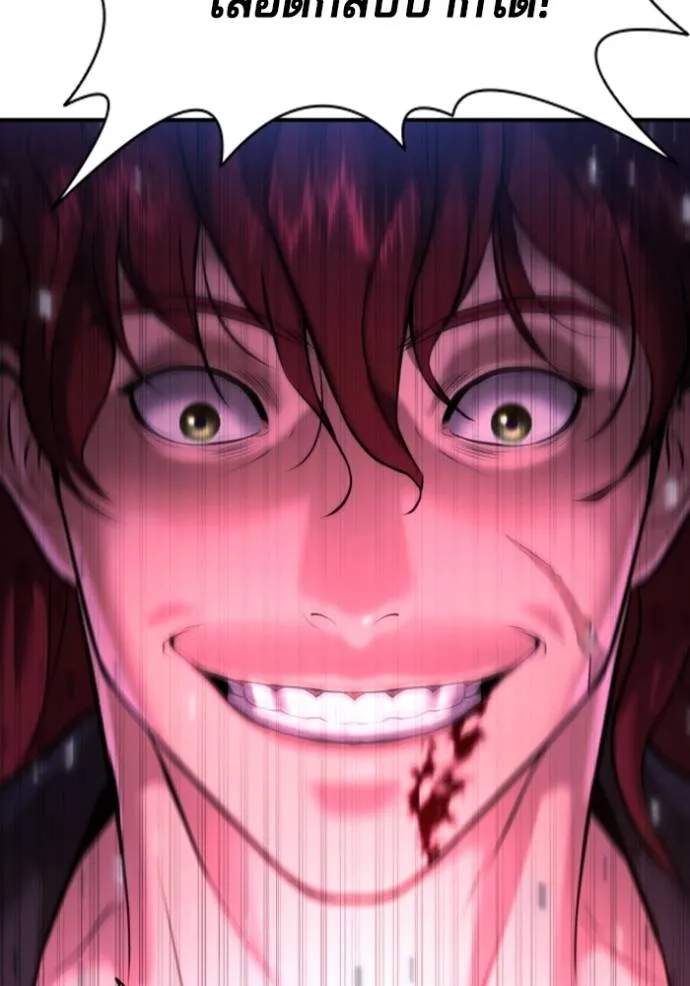 คูเซรา ตอนที่ 6 รูปที่ 14