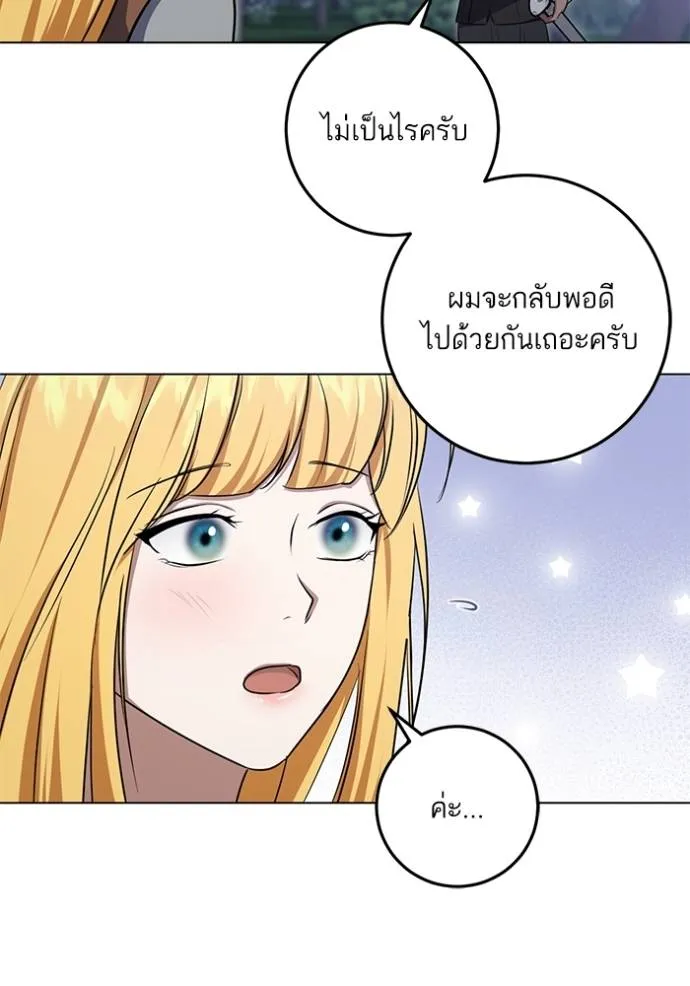 ทางหลุดพ้นของ ตอนที่ 76 รูปที่ 5