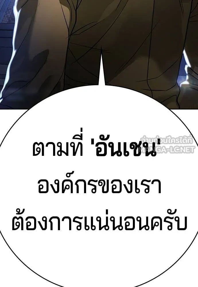 คูเซรา ตอนที่ 49 รูปที่ 174