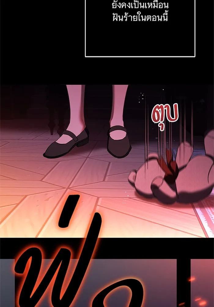 แด่ชู้รักของสามี ตอนที่ 79 รูปที่ 26