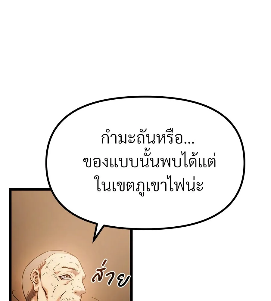 จอมเวทคนเลี้ยงแกะ ตอนที่ 22 รูปที่ 140