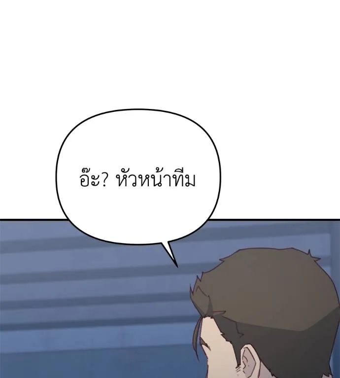 Spy House ตอนที่ 41 รูปที่ 103