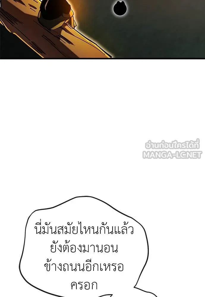 ยมราชลงทัณฑ์ ตอนที่ 100 รูปที่ 77