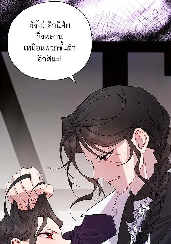 หวานใจสุดโหดโหมดเชื่อง ตอนที่ 97 รูปที่ 68