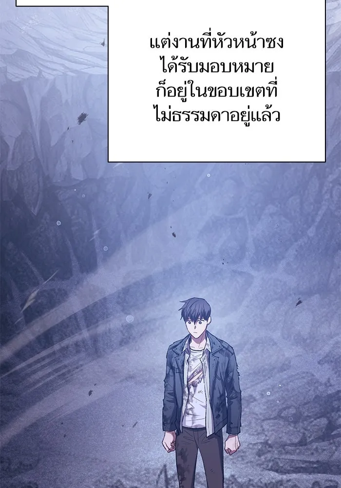 My S-Class Hunters ตอนที่ 128 หนีเสือปะจระเข้ (1) รูปที่ 59