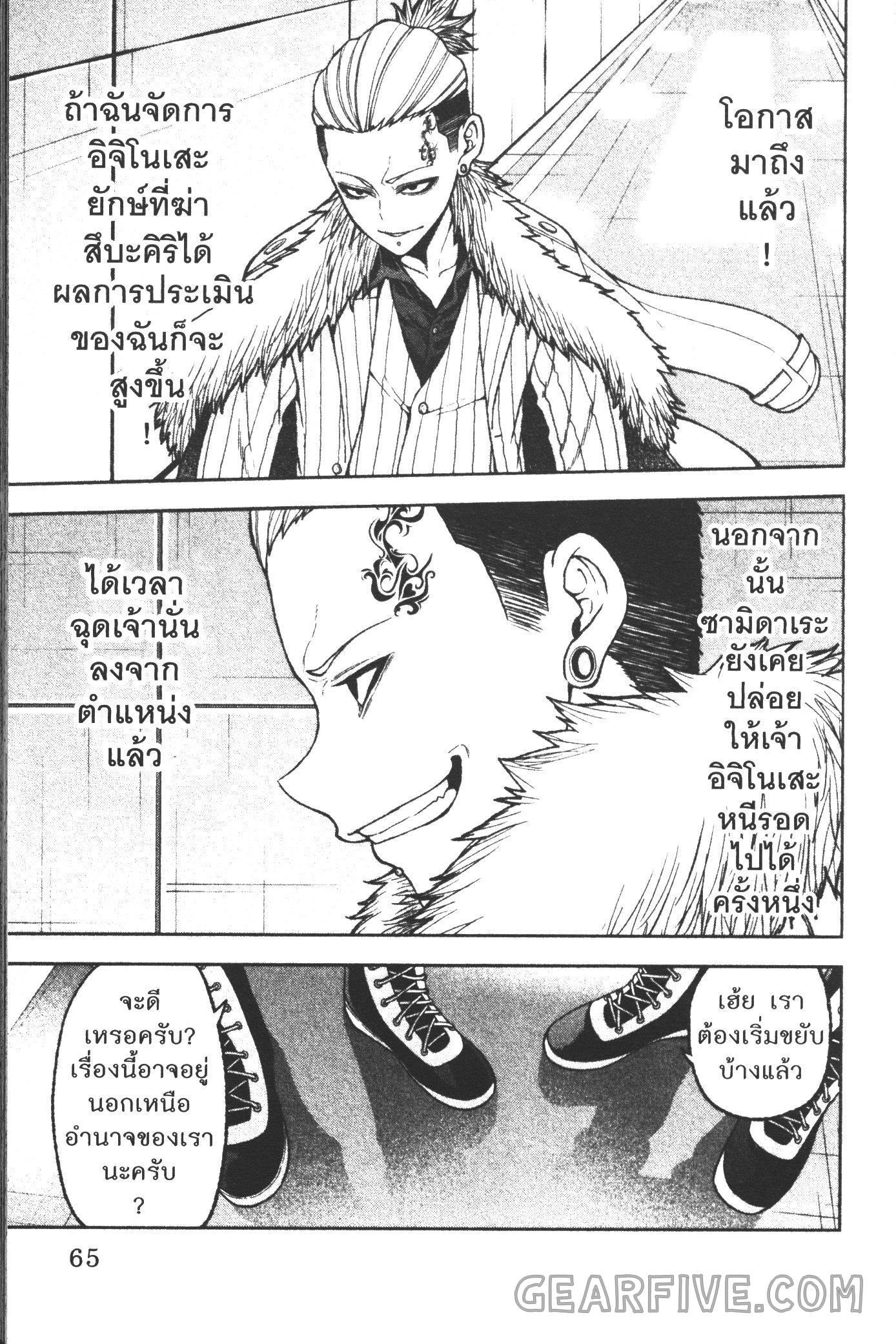 Manga-lc-com อ่านมังงะ อ่านการ์ตูน ออนไลน์ ฟรี Tougen Anki สงครามเลือดอสูร ตอนที่ 1 2 3 4 5 6 7 8 9 10 11 12 13 14 ฟรี ไม่มีโฆษณา Manga-lc - อ่าน มังงะ อ่าน การ์ตูน ออนไลน์ อ่านมังงะ ฟรี