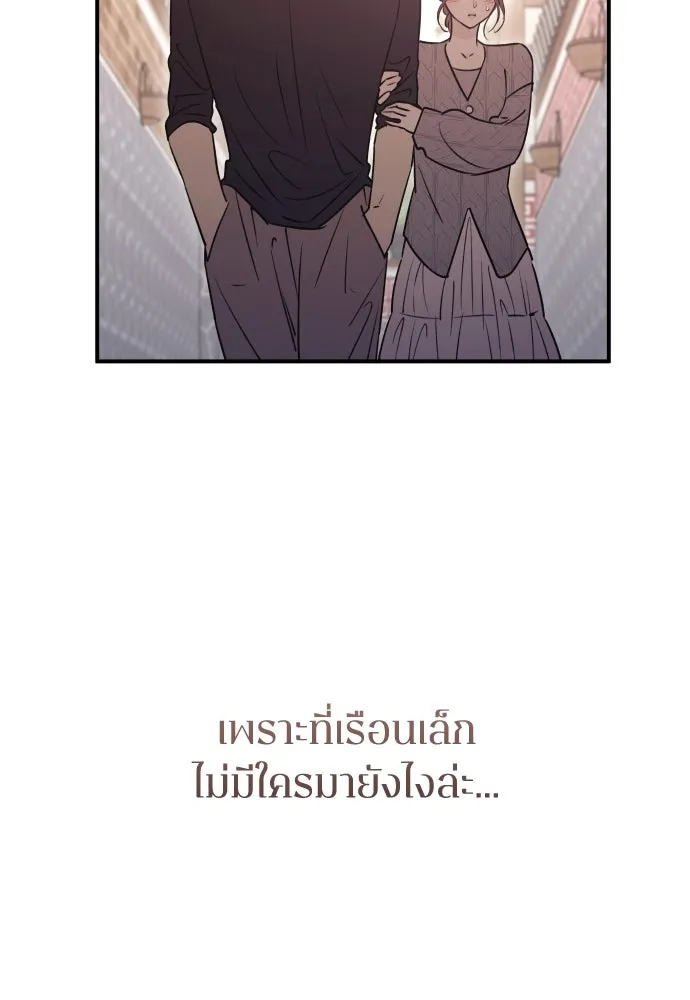 รักไร้ราคา ตอนที่ 14 รูปที่ 61