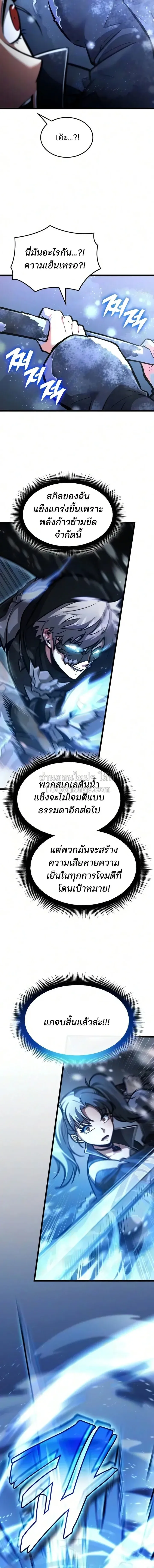 Emperor of Solo Play ราชาแห_งโซโล_เพลย_ ตอนที่ ตอนที่ 72 รูปที่ 12