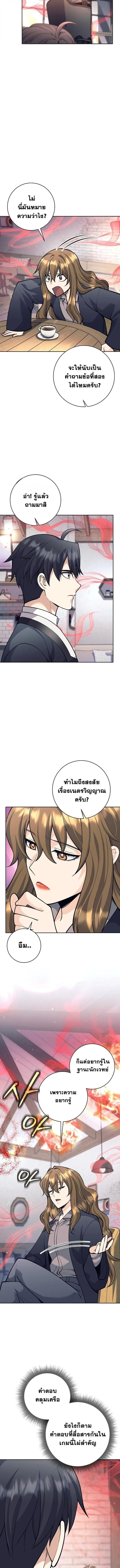 The Illegitimate Who Devours Weapons บ_ตรนอกสมรสผ_กล_นก_นศาสตรา ตอนที่ ตอนที่ 58 รูปที่ 11