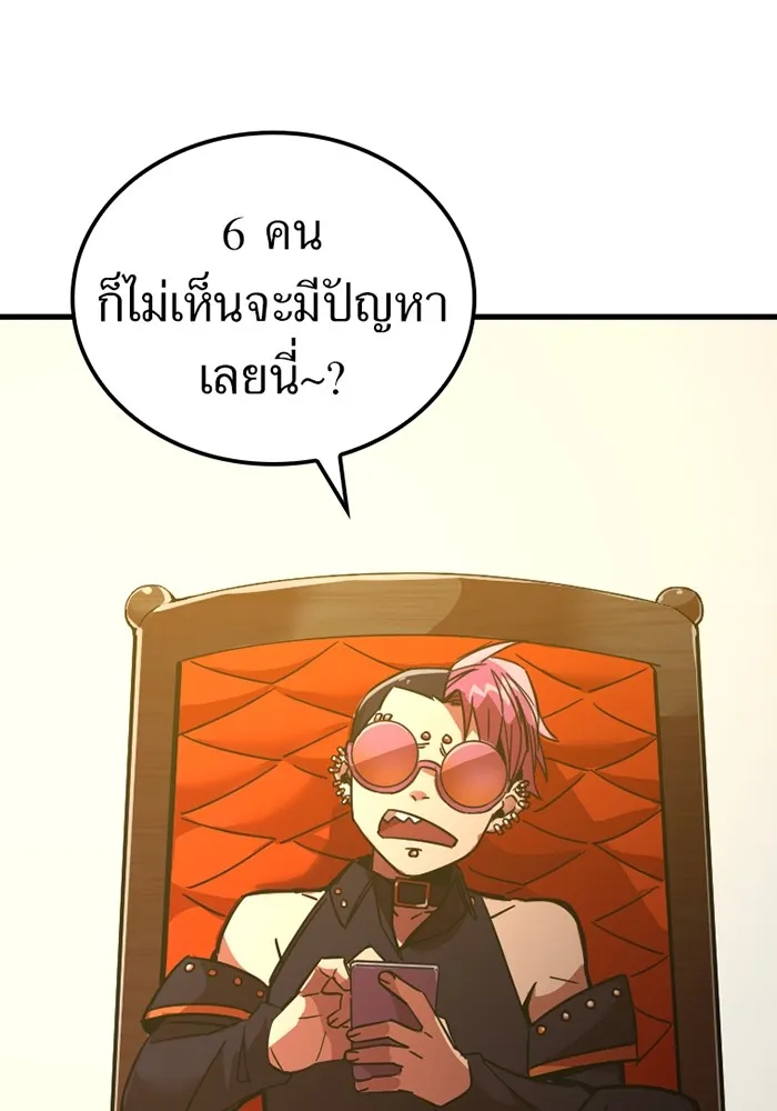 เพลเยอร์เลือดเทวะ ตอนที่ 9 พวกพ้อง รูปที่ 115