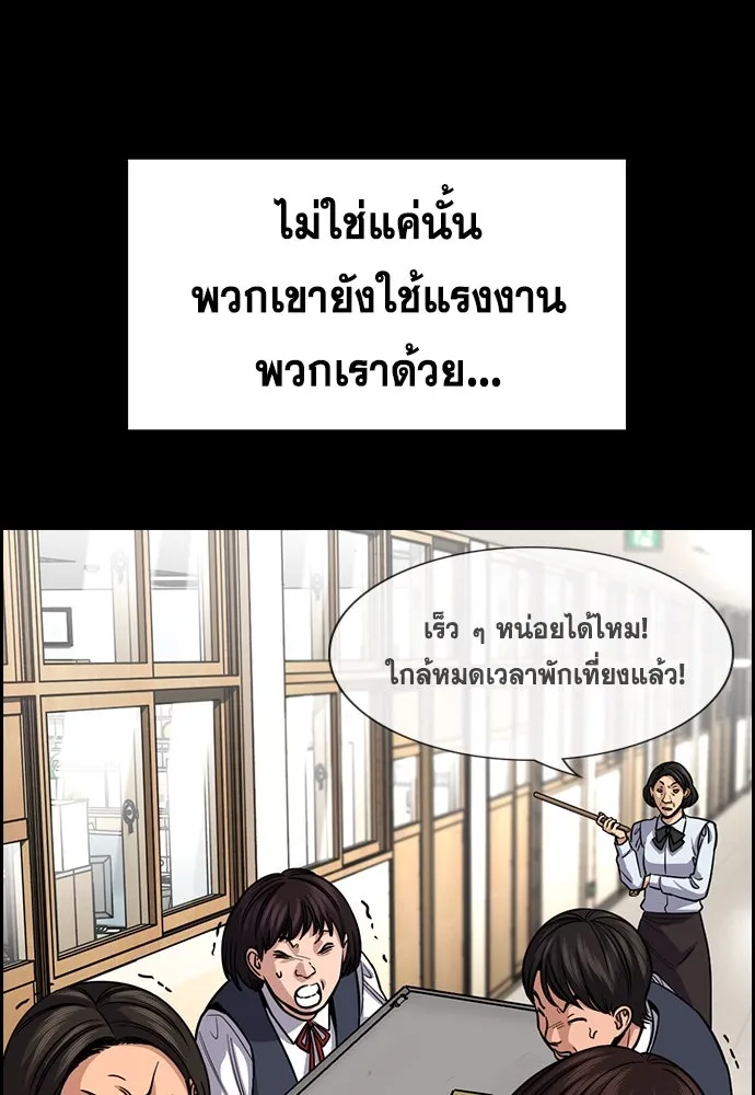 การศึกษาที่แท้จริง ตอนที่ 246 รูปที่ 28