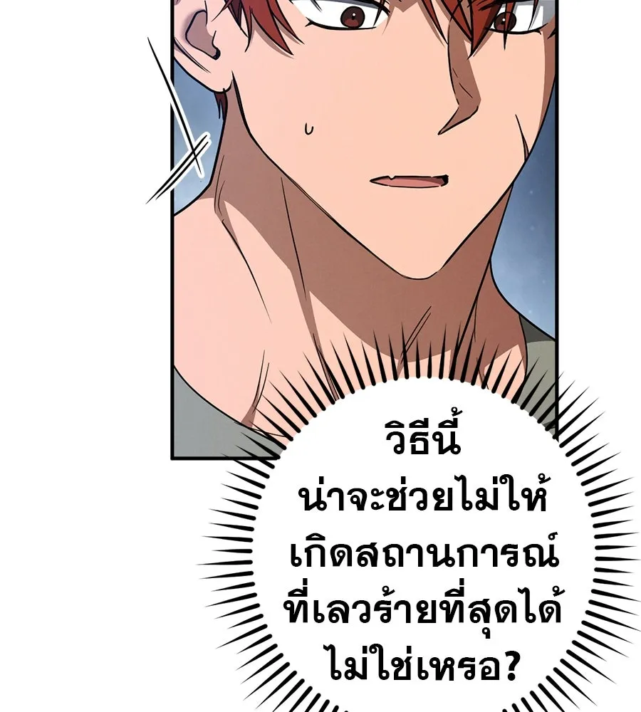 เรือนจำรัก ตอนที่ 76 รูปที่ 14