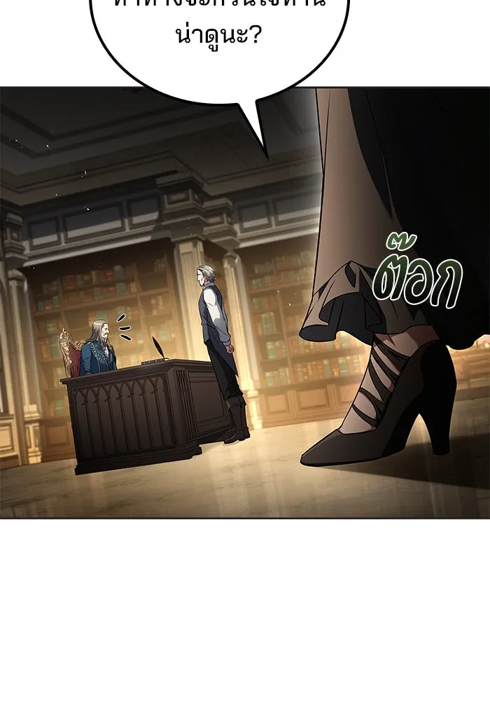 ครัวจอมเวท ตอนที่ 86 รูปที่ 113