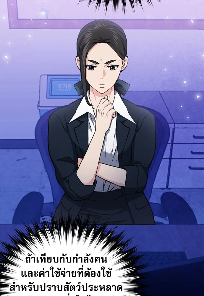 ดรูอิดแห่งสถานีโซล ตอนที่ 145 รูปที่ 64