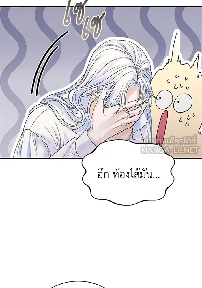 ไหนบอกว่าฉันใกล้ตาย ตอนที่ 71 รูปที่ 57