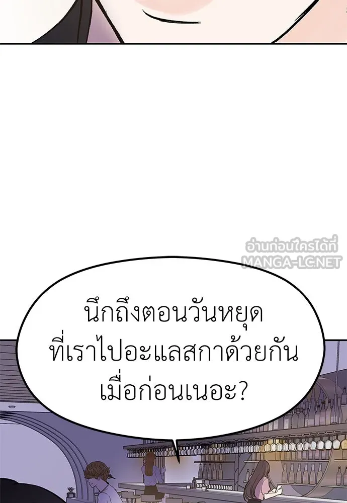 ถ่านไฟเราไม่เก่าเลย ตอนที่ 17 รูปที่ 24