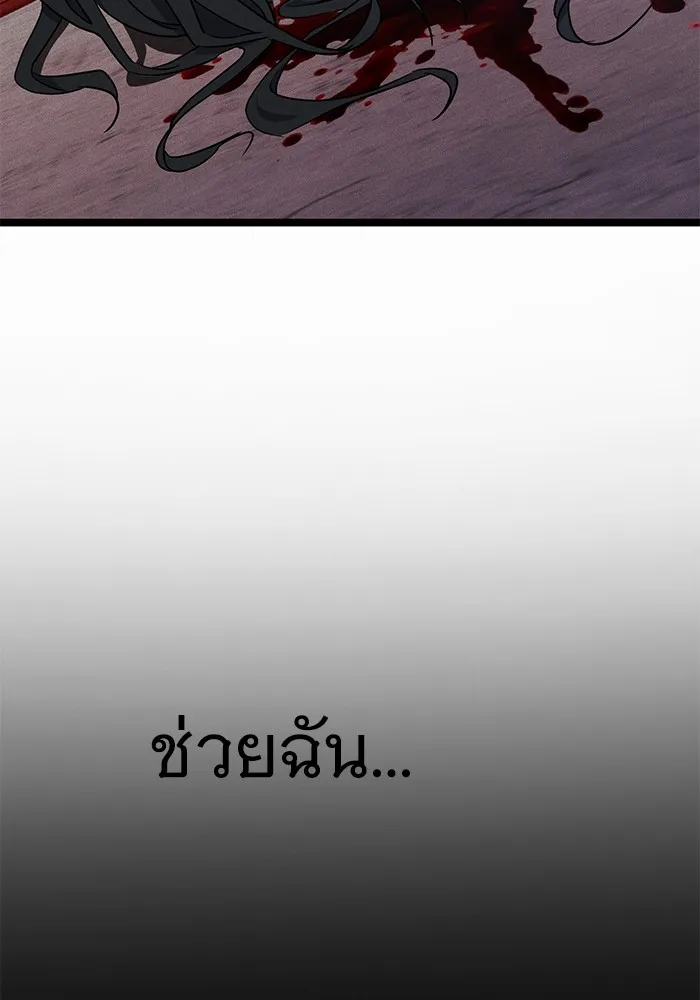 ราชินีนักบู๊ ตอนที่ 2 รูปที่ 205