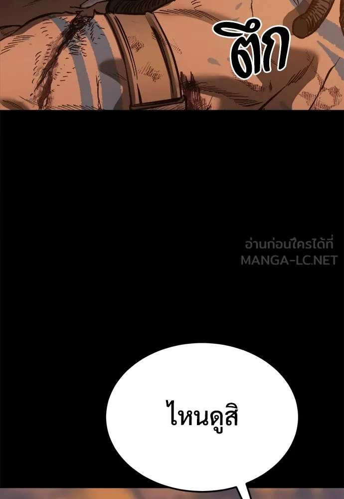 ผู้พิทักษ์เถื่อนแห่งยุคกลาง ตอนที่ 1 รูปที่ 45