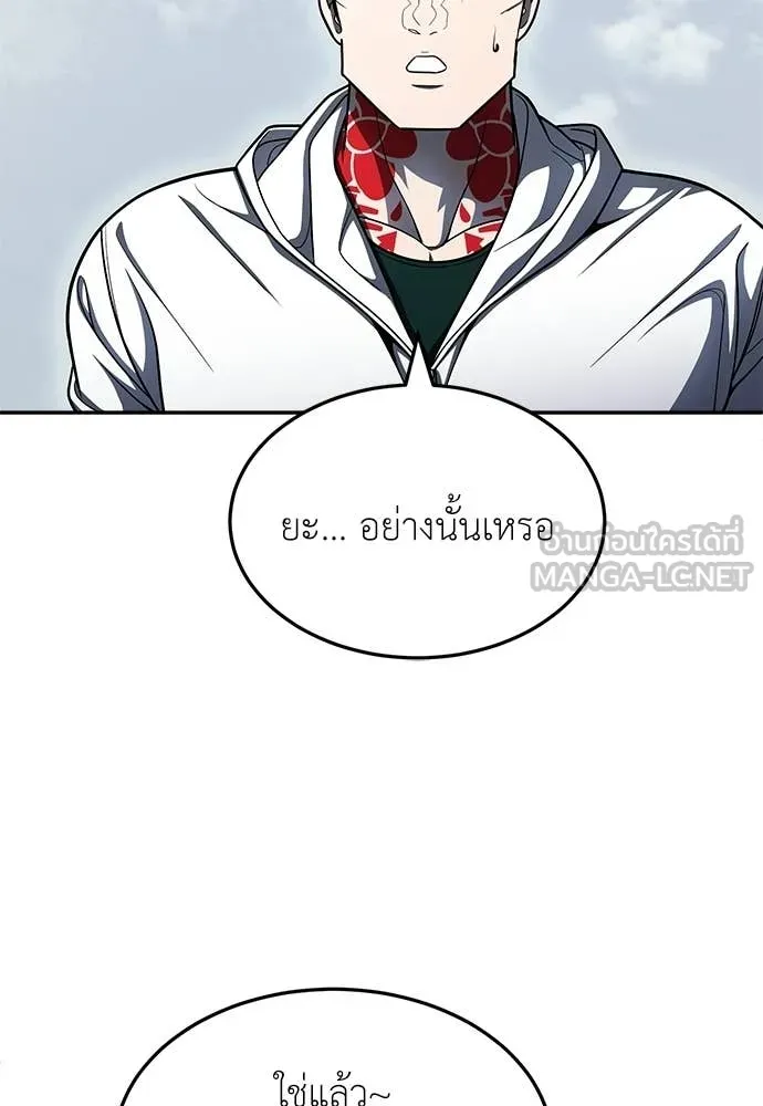 สนามเด็กล่า ตอนที่ 67 รูปที่ 55