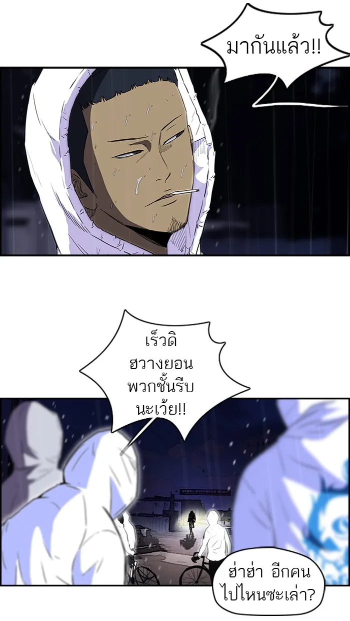 ปั่นสู้ฝันbrWind Breaker ตอนที่ 44 รูปที่ 31