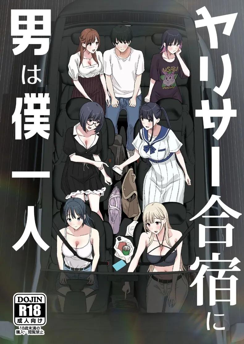 Doujin-Lc- อ่าน โดจิน มังฮวา เกาหลี ญี่ปุ่น จีน แปลไทย ผมเป็นผู้ชายคนเดียวในชมรม (PuruMetal) ตอนที่ 1 2 3 4 5 6 7 8 9 10 11 12 13 14 ฟรี ไม่มีโฆษณา อ่าน โดจิน Manhwa เกาหลี ญี่ปุ่น จีน เรามีครบ คัดมาให้เน้นๆ โดจิน 18+ รับประกันความฟินโดย  Doujin Lc