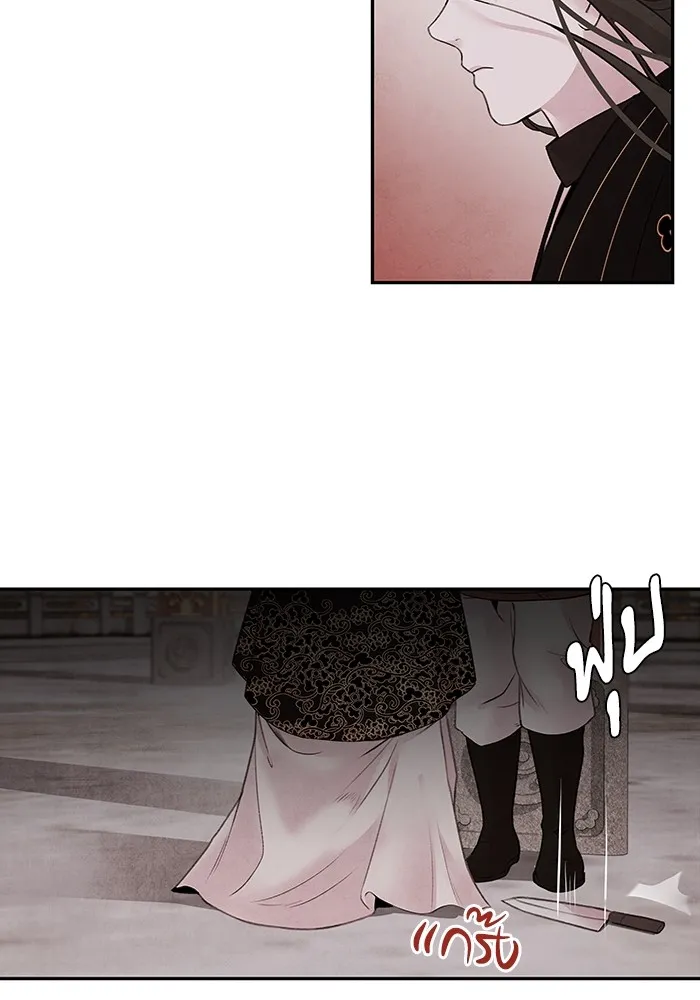 อาซา ตอนที่ 23 เทพ รูปที่ 43