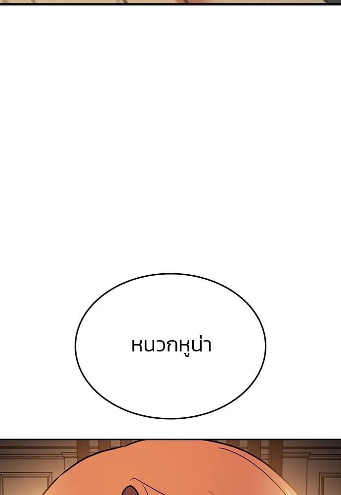 รักแล้วห้ามเลิก ตอนที่ 36 รูปที่ 58