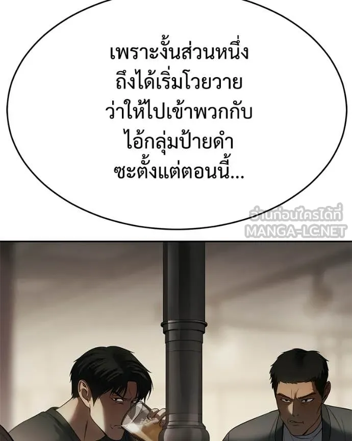 Baek XX ตอนที่ 157 รูปที่ 32